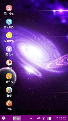 星空闪烁