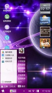 星空闪烁