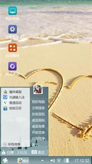 别跟我谈感情，因为我猜不透你心。