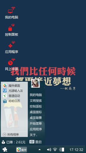 接近梦想