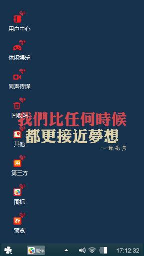 接近梦想