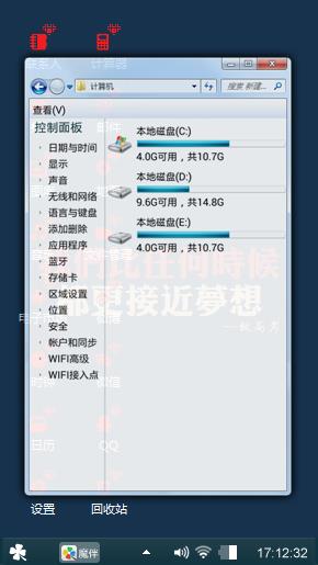 接近梦想