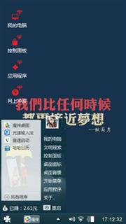 接近梦想