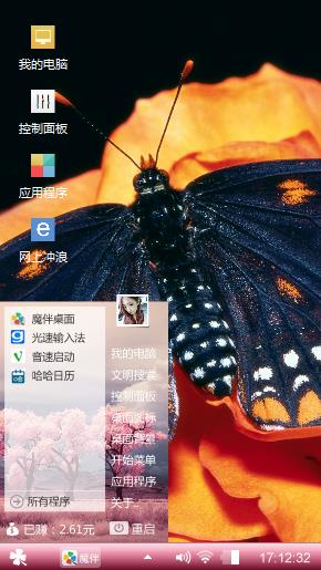 蝴蝶