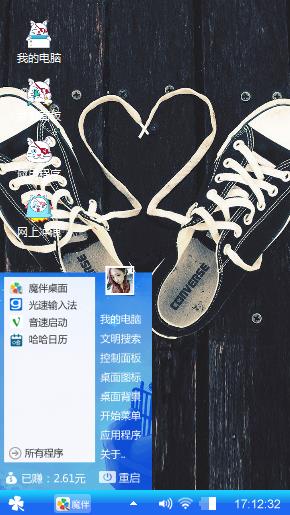 嗨起来