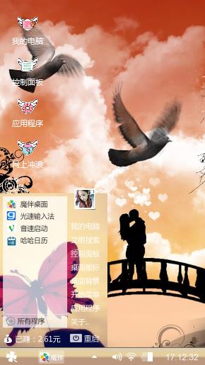浓情蜜意