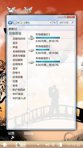 浓情蜜意