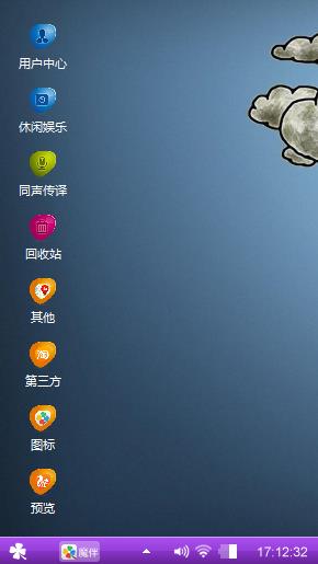 魔菇云