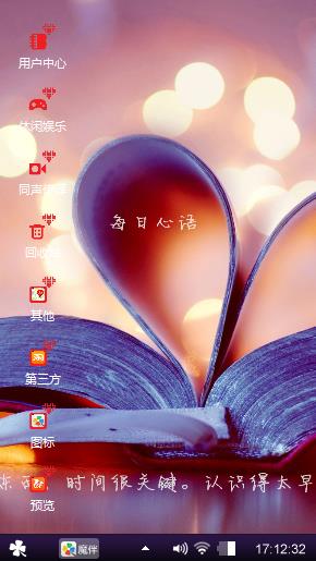 天书世界
