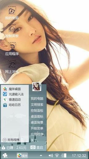 美女