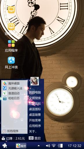 何以笙箫默之黄晓明