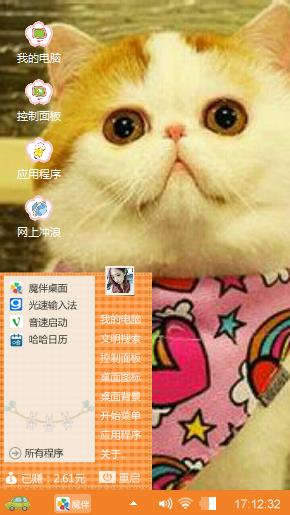 猫咪