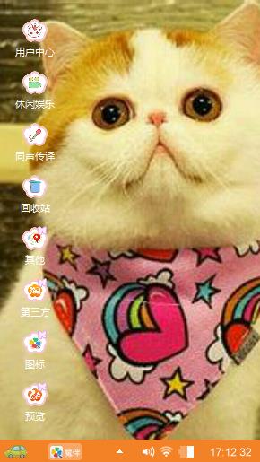 猫咪