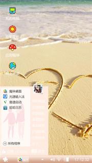 比心