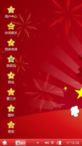 过年