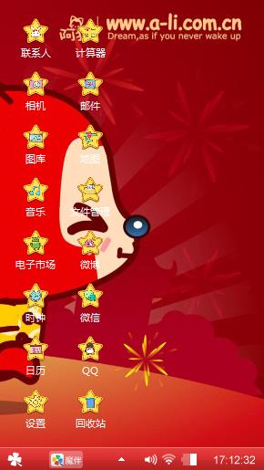 过年