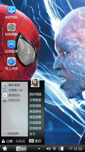 蜘蛛侠