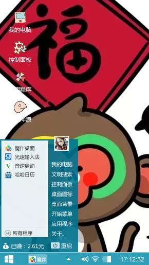 吉祥物小猴子
