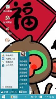 吉祥物小猴子