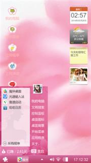 随心所欲