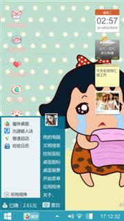 男友难有