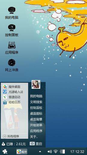 香蕉人