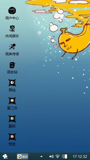 香蕉人