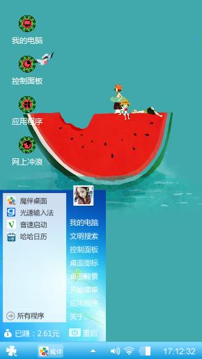 西瓜