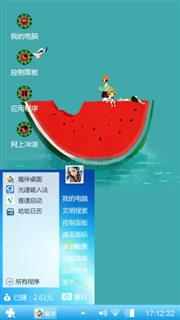西瓜