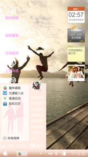 跳跃的感觉