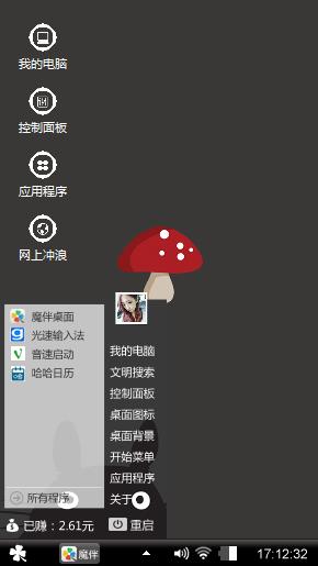 红色小蘑菇
