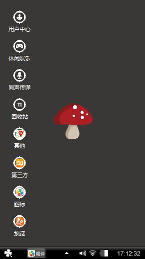 红色小蘑菇