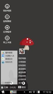 红色小蘑菇