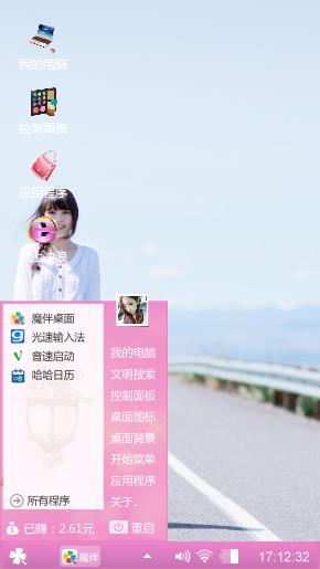 春季的笑容