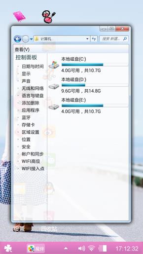 春季的笑容
