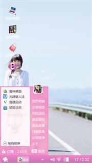 春季的笑容