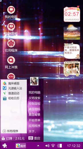 超炫