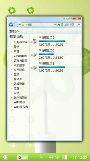 六叶草壁纸_清新手机主题