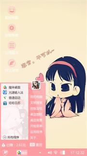 客官不可以