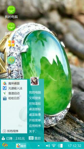 Emerald