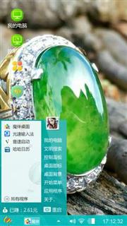 Emerald