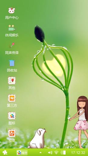 美丽季