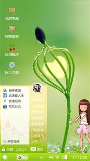美丽季