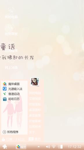 梦幻美少女