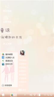 梦幻美少女