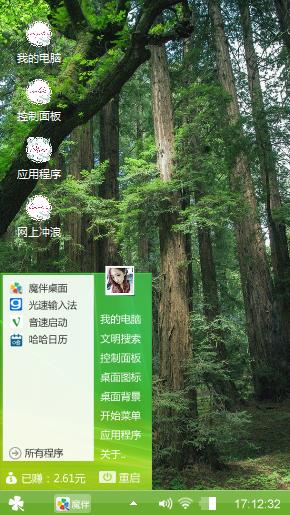 深林