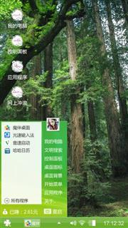 深林