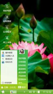 红莲