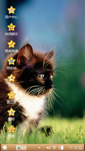 可爱的猫咪