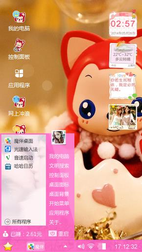 萌萌哒